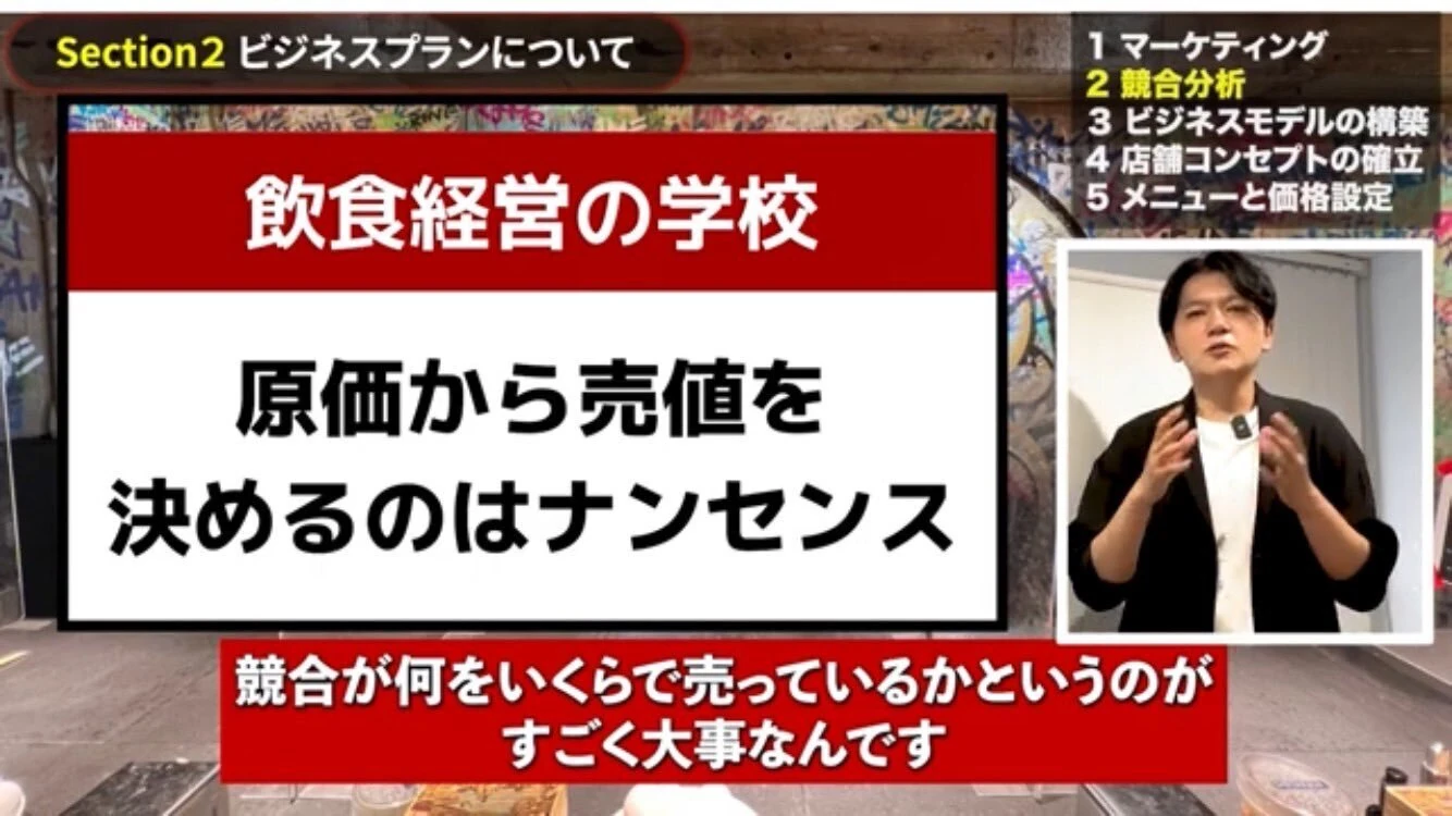 買い切りオンライン動画講座