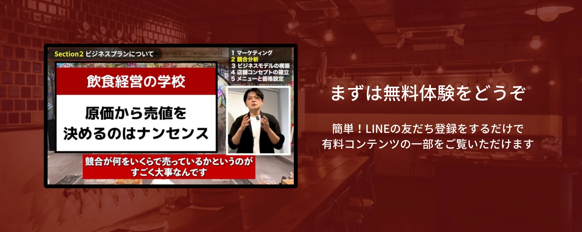まずは無料体験をどうぞ。簡単！LINEの友だち登録をするだけで有料コンテンツの一部をご覧いただけます